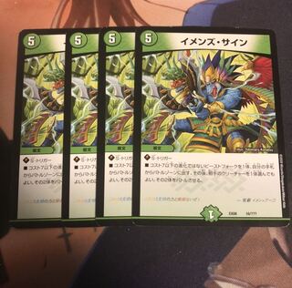 即日発送 イメンズ・サイン