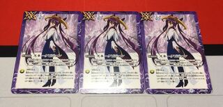 スネークビジョン　3枚セット