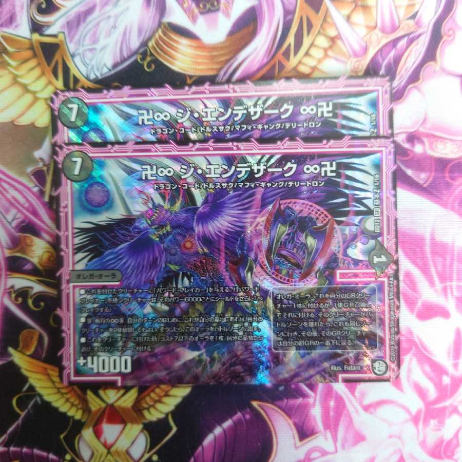 The Endenzark 2 sheets