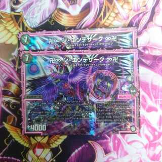 The Endenzark 2 sheets