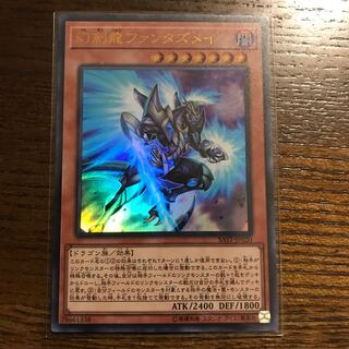 幻創龍 ファンタズメイ ウルトラ 1枚