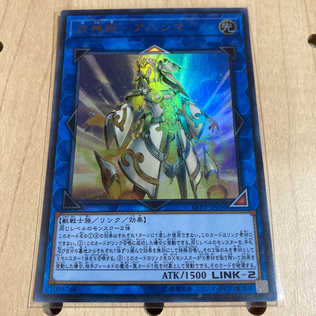 武神姫-アハシマ UR