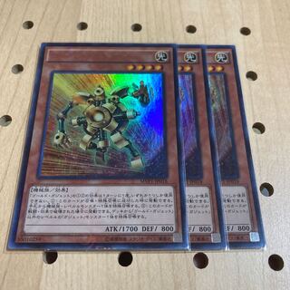 ゴールド・ガジェット KC-UR 3枚セット