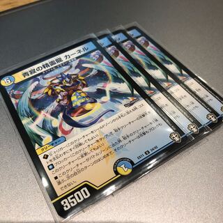 青寂の精霊龍 カーネル(4枚)