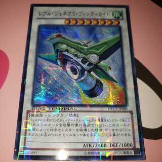 Vindikite R-Genex Secret Rare DTC2