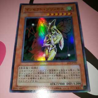 インセクト・プリンセス ウルトラレア　EE2プレイ用