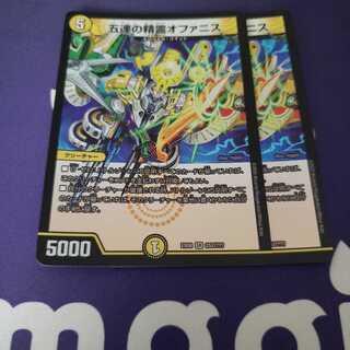 五連の精霊オファニス