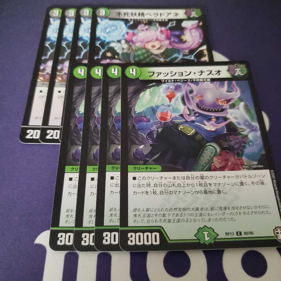 不死妖精ベラドアネ ファッションナスオ