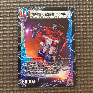 時空の司令 コンボイ・トレーラー｜司令官の覚醒者 コンボイ