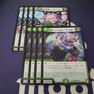 不死妖精ベラドアネ ファッションナスオ