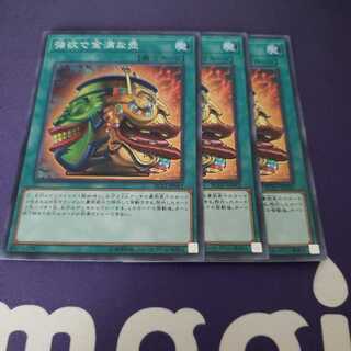 強欲で金満な壺 SR