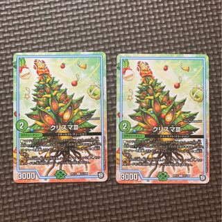 クリスマⅢ  2枚