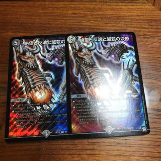 絶望と反魂と滅殺の決断(パーフェクト・ダークネス)