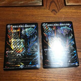 絶望と反魂と滅殺の決断(パーフェクト・ダークネス)