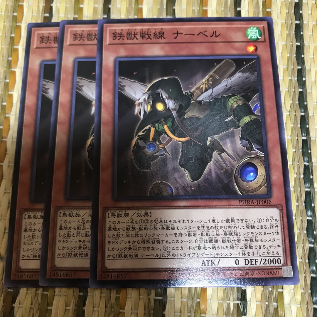 マドレース 鉄獣戦線 ナーベル N