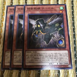 マドレース 鉄獣戦線 ナーベル N