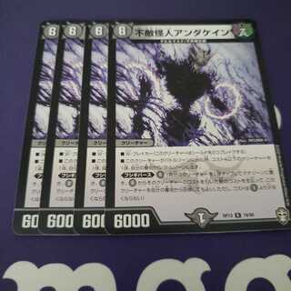 不敵怪人アンダケイン