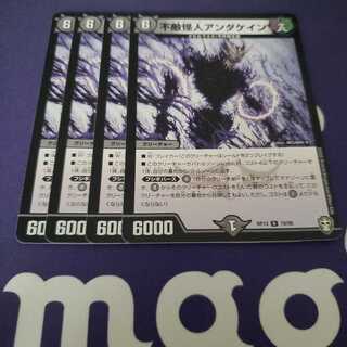 不敵怪人アンダケイン