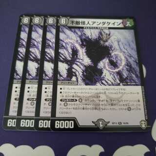 不敵怪人アンダケイン