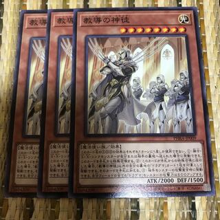 マドレース 教導の神徒 N