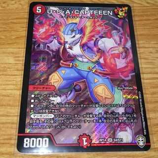 U・S・A・CAPTEEEN