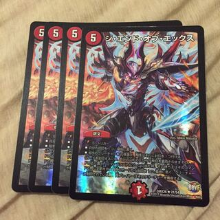 ジ・エンド・オブ・エックス