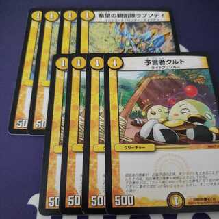 希望の親衛隊ラプソディ 予言者クルト