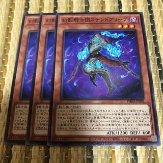 マドレース 幻影騎士団ステンドグリーブ N