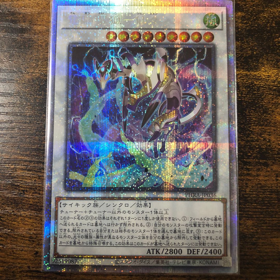 Dennou Sakai Fox - Senzen PSE