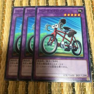 マドレース ペアサイクロイド N