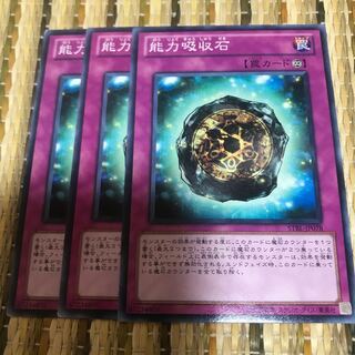 マドレース 能力吸収石 N