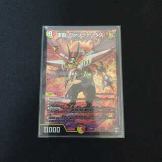 超美品 雷龍 ヴァリヴァリウス