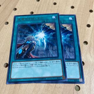 星遺物を継ぐもの R 2枚セット