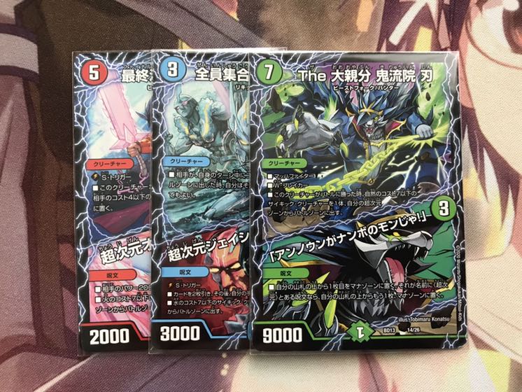 New Psychic dimension set