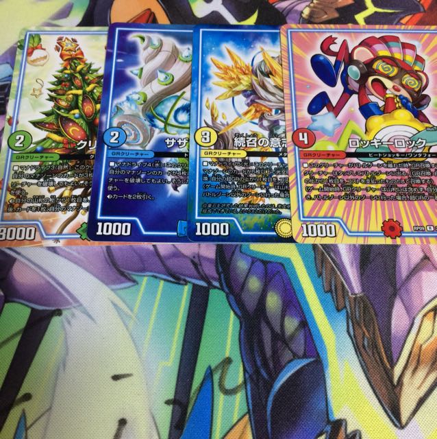 サザンえー ロッキーロック クリスマ マーチス