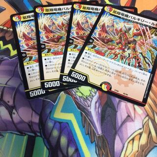 凰翔竜機バルキリー・ルピア(スーパーデッキ仕様)