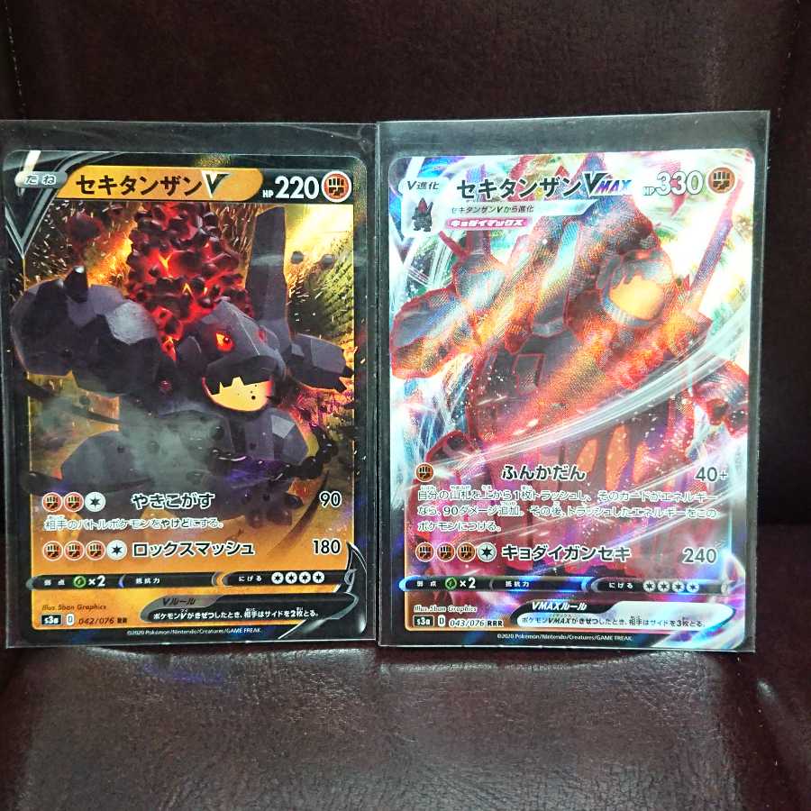 セキタンザンVrr&セキタンザンVMAXrrr セット