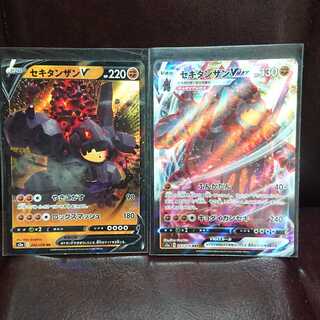 セキタンザンVrr&セキタンザンVMAXrrr セット