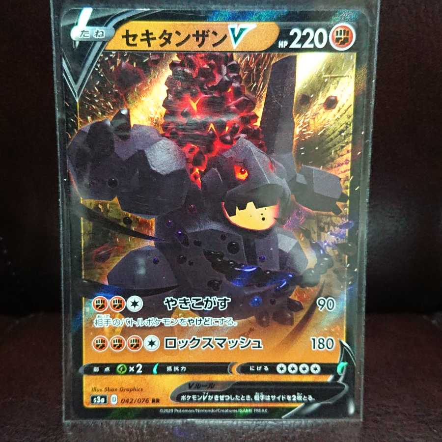 セキタンザンVrr&セキタンザンVMAXrrr セット