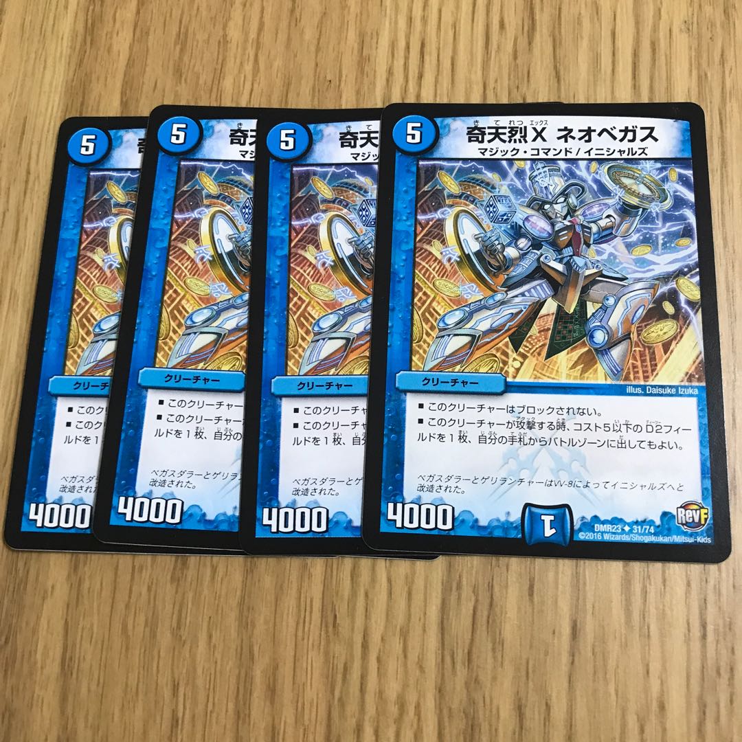 奇天烈X ネオベガス