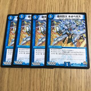 奇天烈X ネオベガス