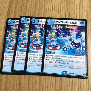 ネオンプール a.k.a. 夜景