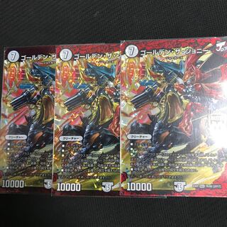 ゴールデンザジョニー 三枚