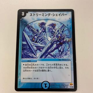 ストリーミングシェイパー