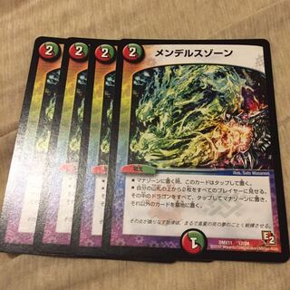 メンデルスゾーン