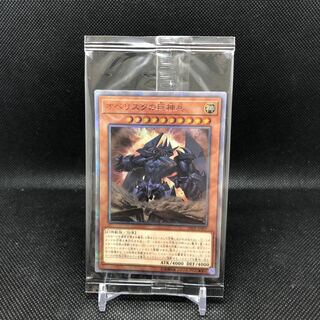 オベリスクの巨神兵 20thSE 未開封