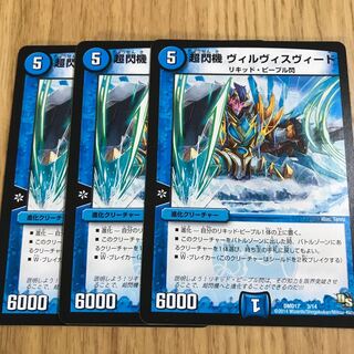 Psychic Flashlight Virvis Vid.