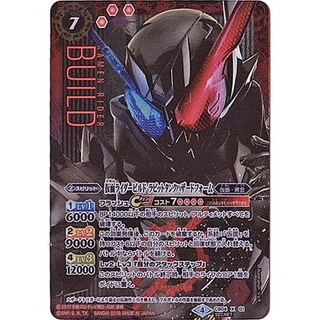 (2018/4)仮面ライダービルド ラビットタンクハザードフォーム(SEC... 1枚