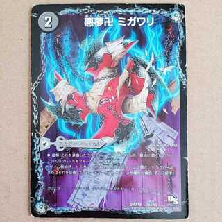 悪夢卍 ミガワリ｜忍者屋敷 カラクリガエシ｜絡繰の悪魔龍 ウツセミヘンゲ