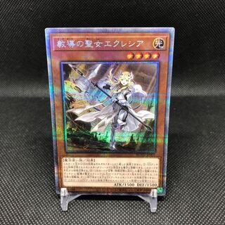 Dogmatika Ecclesia, the Virtuous PSE